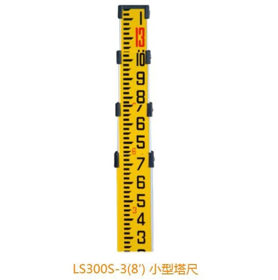 三腳架/塔尺/支撐桿系列