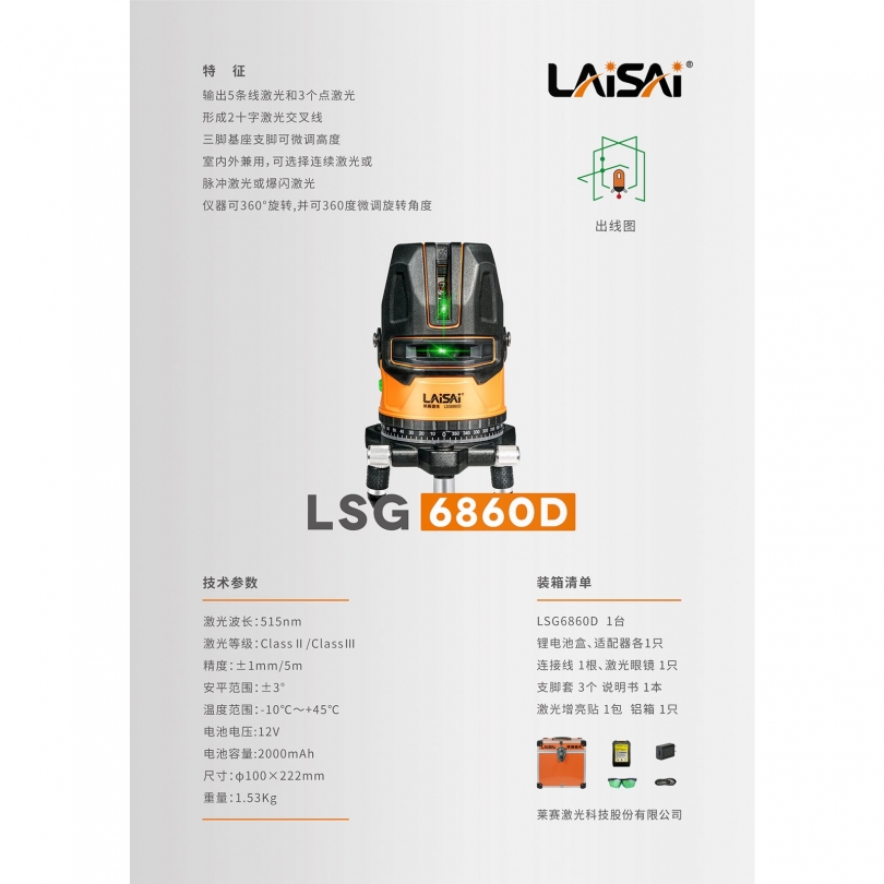 LSG6860D
